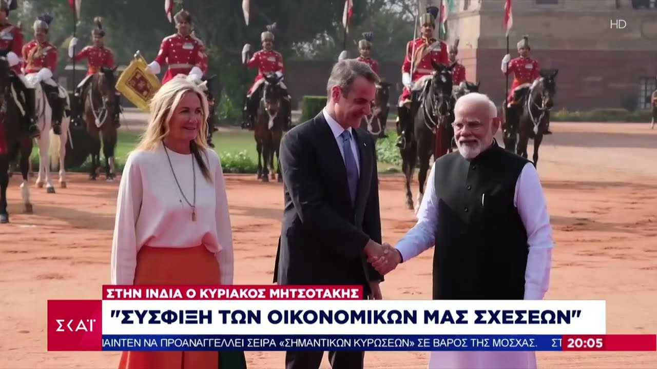 Κ. Μητσοτάκης: Θερμή υποδοχή - Συνάντηση με τον Πρωθυπουργό της Ινδίας | Ειδήσεις Βραδινό Δελτίο
