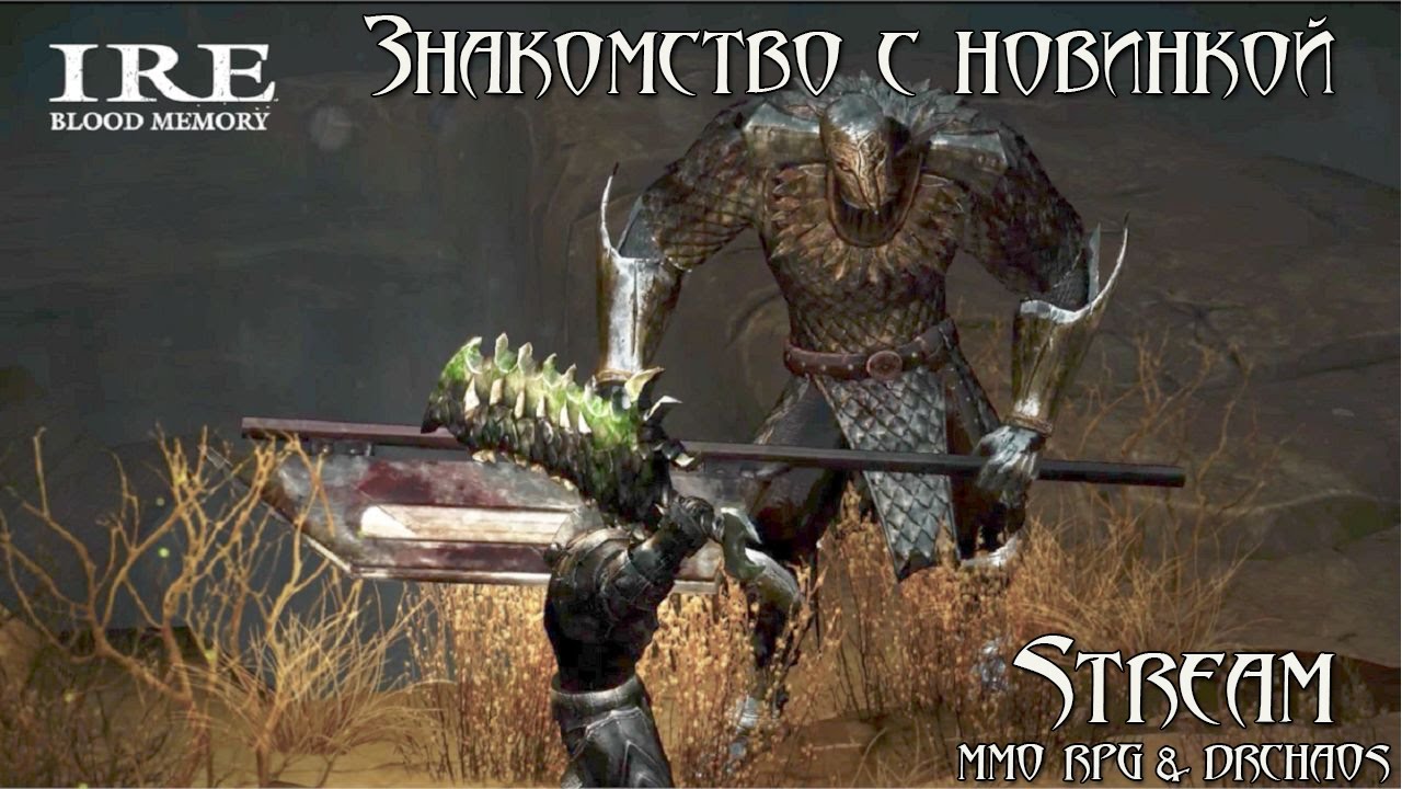 Ire: Blood Memory - Знакомство с новинкой