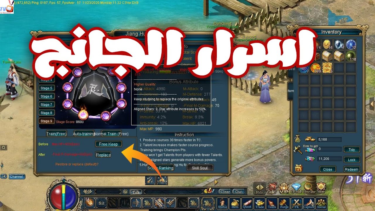 اسرار الجانج  Jiang Hu  _ ازاي تقفل الجانج لايبك بكل سهولة  | Conquer Online