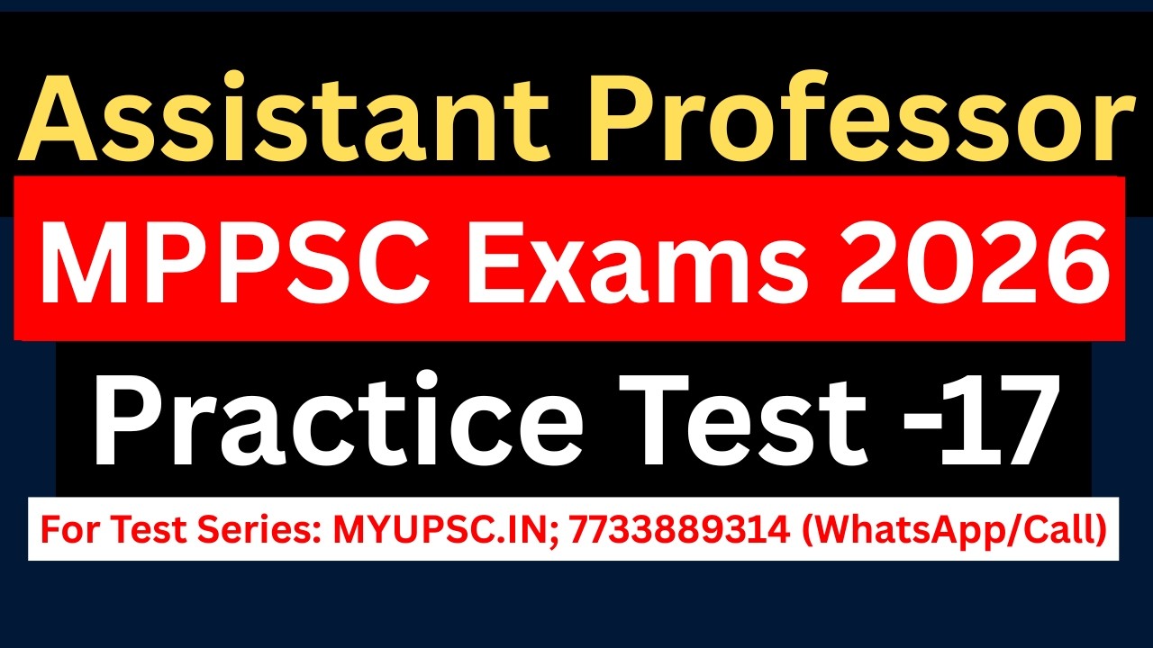 MP Assistant Professor 2026 GK Paper Practice Set 17 | MPPSC GS Paper Test Series | Madhya Pradesh