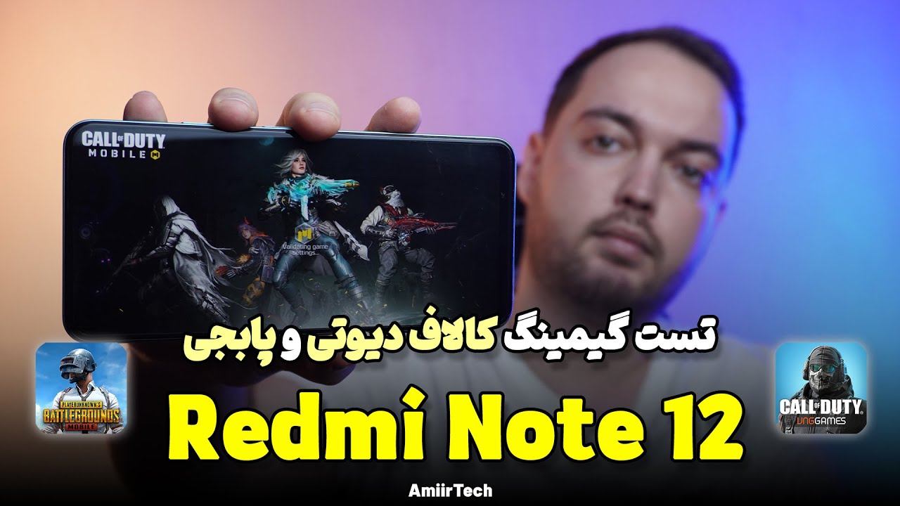 Redmi Note 12 Gaming Test | تست گیمینگ ردمی نوت 12
