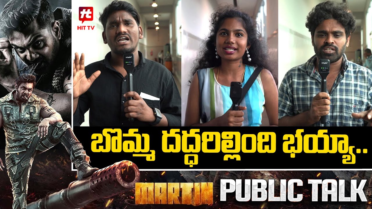 Martin Movie Public Talk |Martin Movie Public Review |Martin Movie Review | Dhruva Sarja@Hittvtelugu