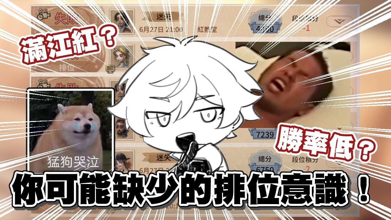 【第五意識】技術不夠？意識來湊！學會就能夠保平爭勝的求生基本意識！