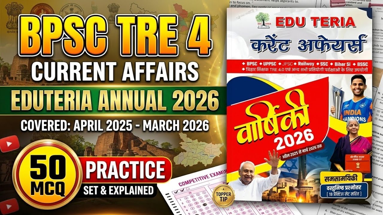BPSC TRE 4 CURRENT AFFAIRS | 50 MCQs Practice | Eduteria CA 2026 #bpsctre4 #ca #tre4 #viral