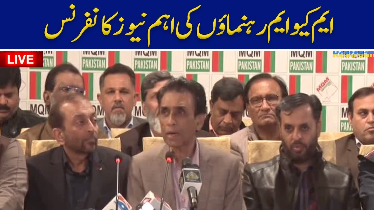 LIVE | MQM Leaders Important News Conference | GNN