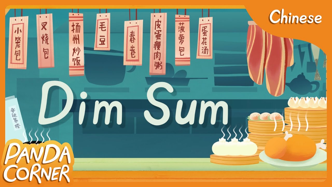 Dim Sum 点心 (Music Video EN/CH)
