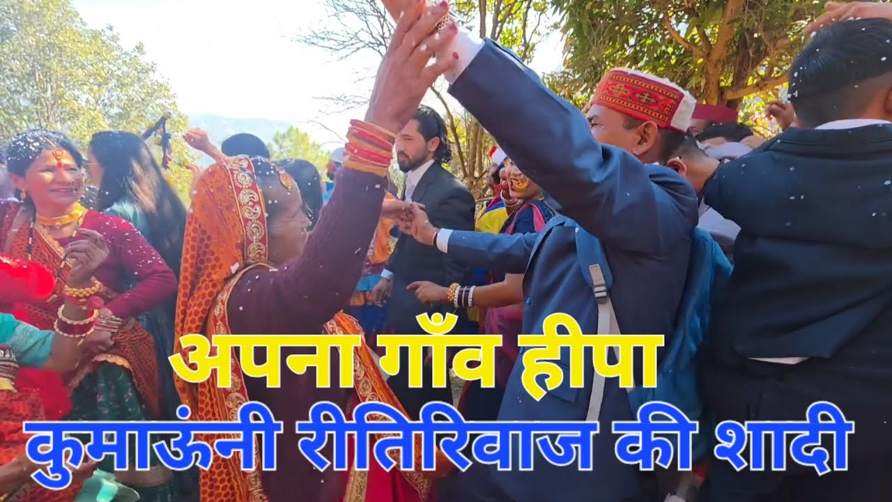 #dailylifestyle vlog,कुमाऊंनी रीतिरिवाज की शादी #pahadi wedding 