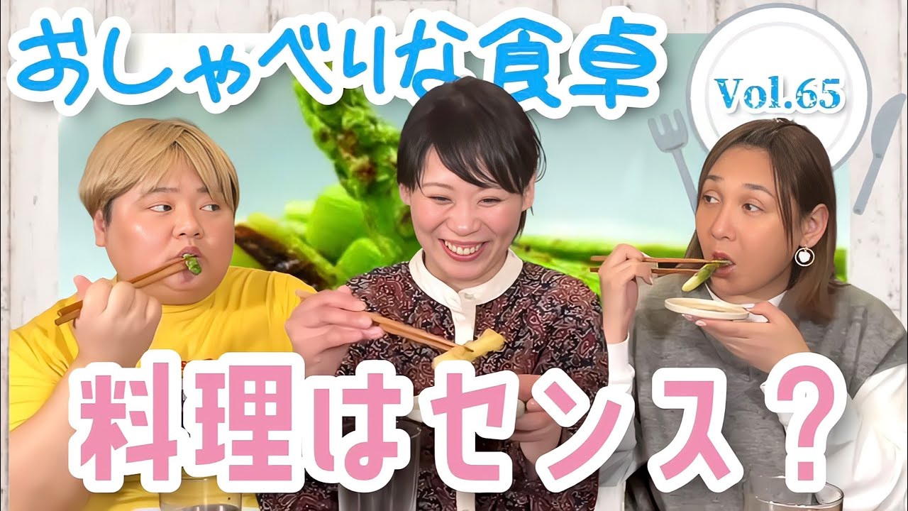 【食べる×喋る】「おしゃべりな食卓」料理する人しない人【前園あかり】