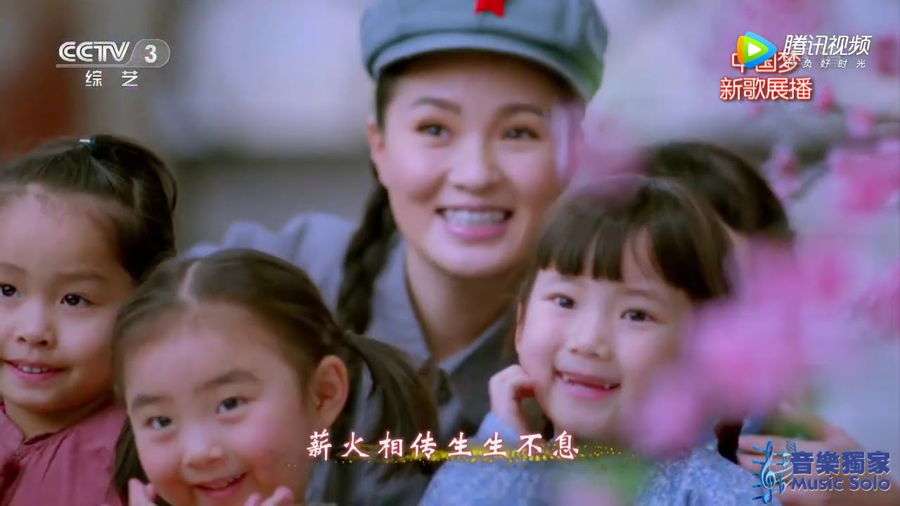 我们的中国梦　雷佳