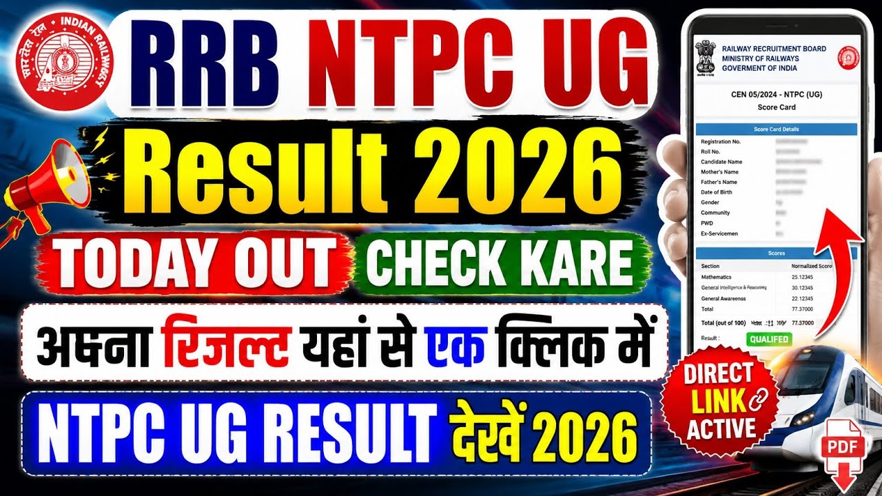 RRB NTPC UG Result 2026 | RRB NTPC UG Final Result 2026 Kaise Dekhe ?NTPC UG Result Kaise Check Kare