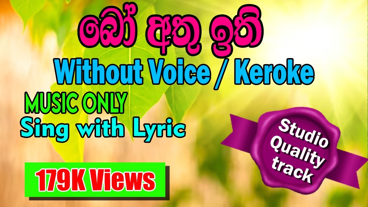 Bo athu ithi Music only - Neela Wikramasinghe - බෝ අතු ඉති  - keroke