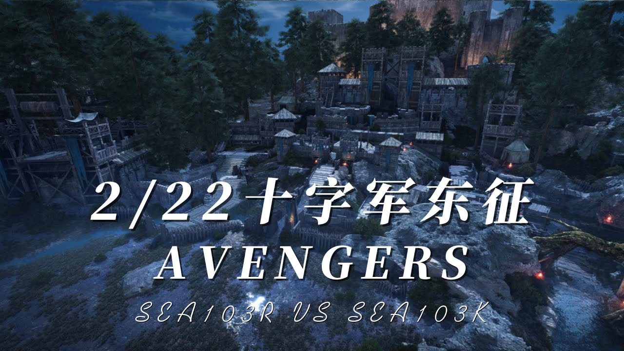 【夜鴉國際服NIGHTCROWS】2/22 十字軍 Crusade  Avengers VS SWAT