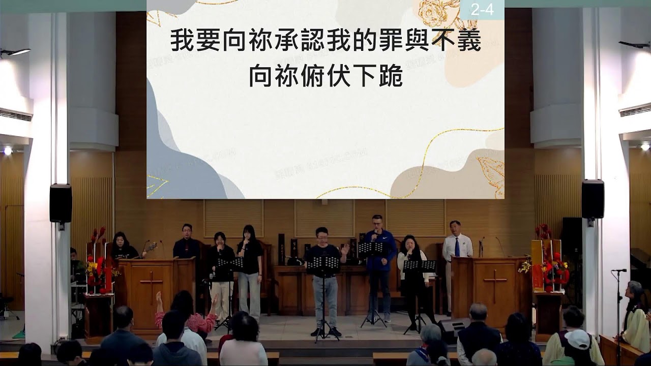 2026年 2月22日 竹山基督長老教會主日禮拜