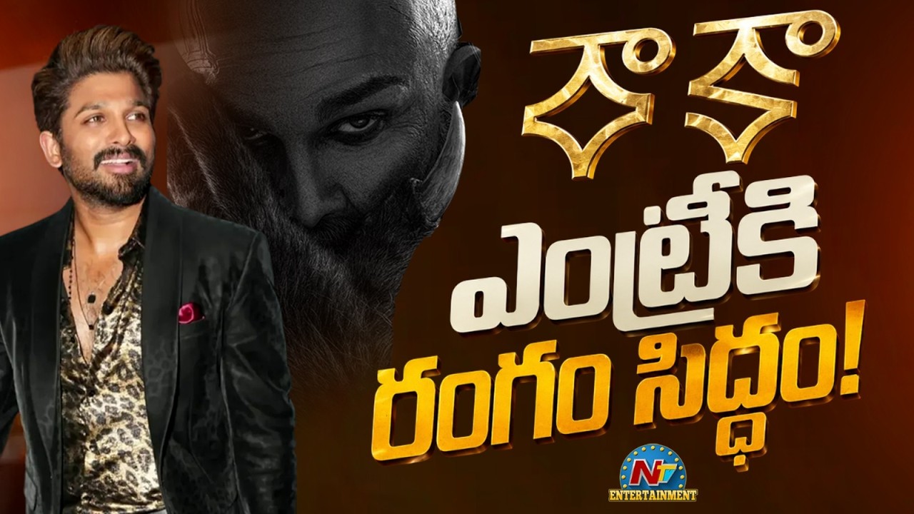 Allu Arjun - Atlee Movie Intro Scene | DeepikaPadukone || NTVENT