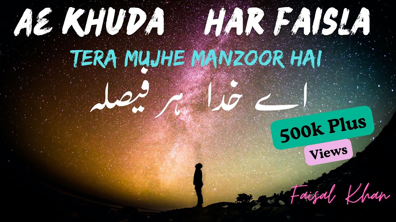 Aye Khuda Har Faisla Tera Mujhe Manzoor Hai || Abdullah || Ae Khuda har faisla || Kishore Kumar song