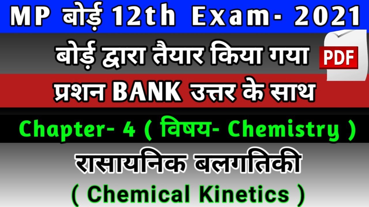 MPBSE 12th Chemistry Question Bank 2021 Solution | MP Board 12th Surface Chemistry Solution 2021