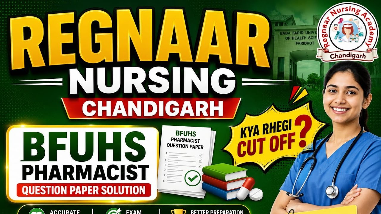 BFUHS Punjab Pharmacist Exam question paper solution/Regnaar #Punjabpharmacist #bfuhsnursing 