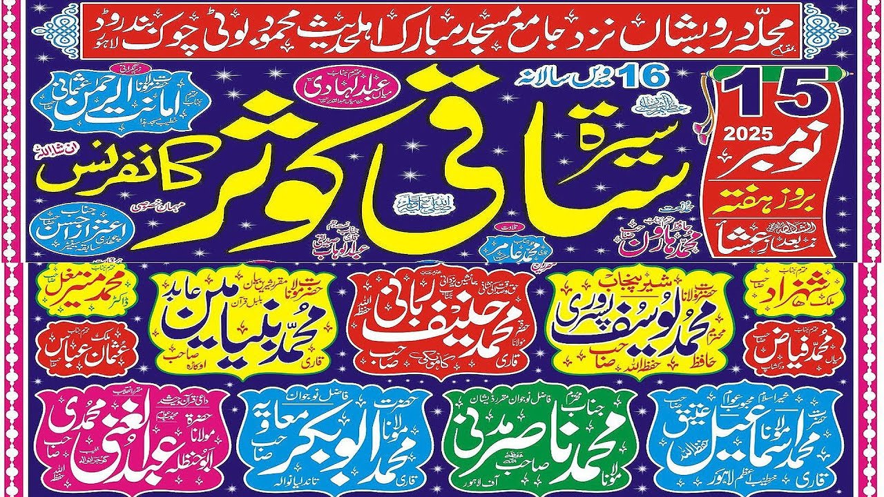 محمود بوٹی بند روڈ لاہور سے براہِ راستZafar okara Short Clip