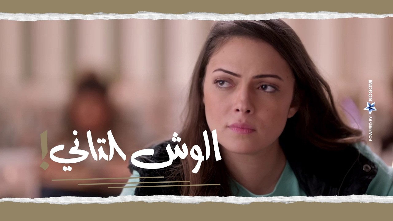 #ابو_العروسة | ميرنا صدمت اكرم بعد ما اتغيرت عليه! 😳 شوف قالتله ايه بعد ما رجعت من السفر!