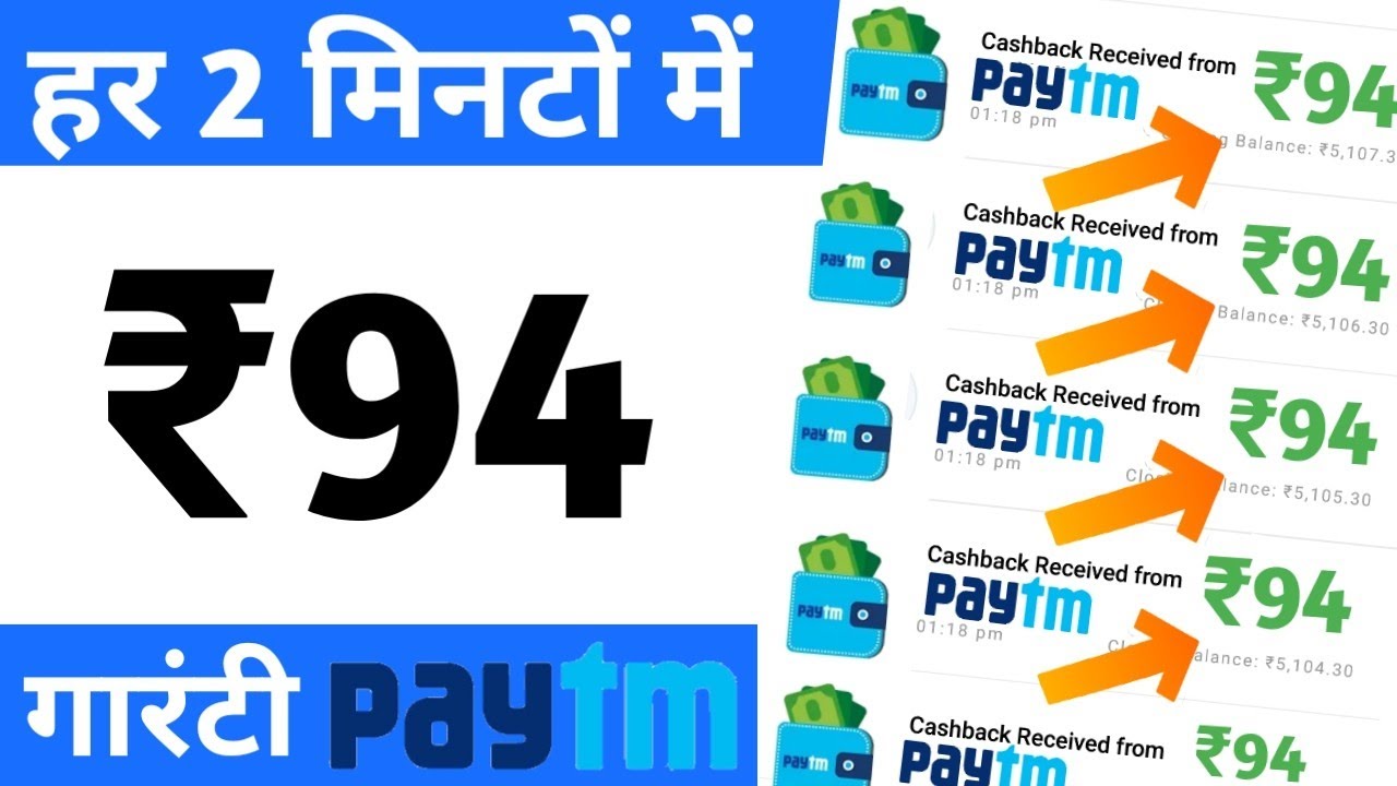 New Earning App 2019 || ₹94+₹94 Paytm Cash Unlimited Time || Best Paytm Cash Earning App 2019