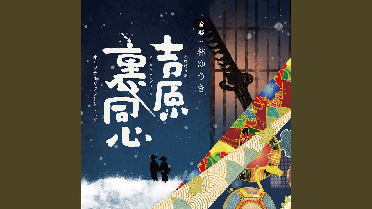 手習い