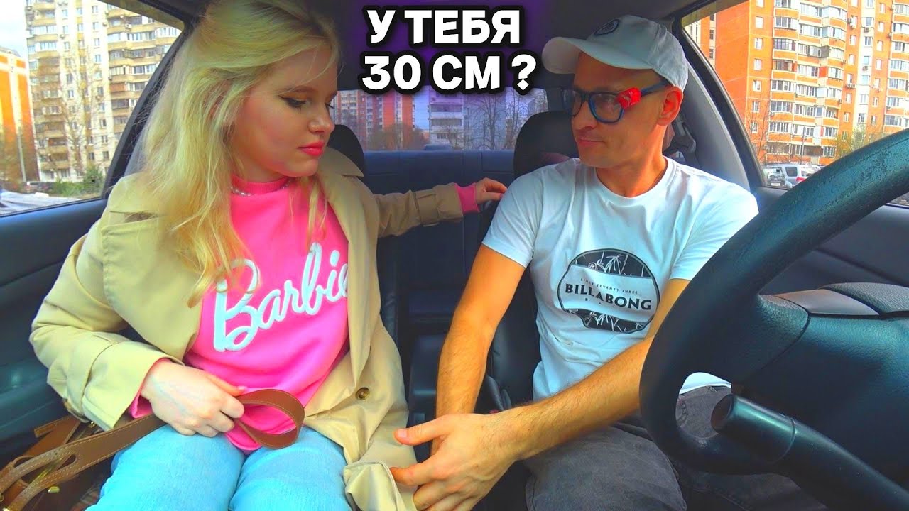 Угарное свидание с девушкой пранк в авто прикол и Деньги 😍 Юмор Сахар Тв и Шепелявый Бизнес 🔥