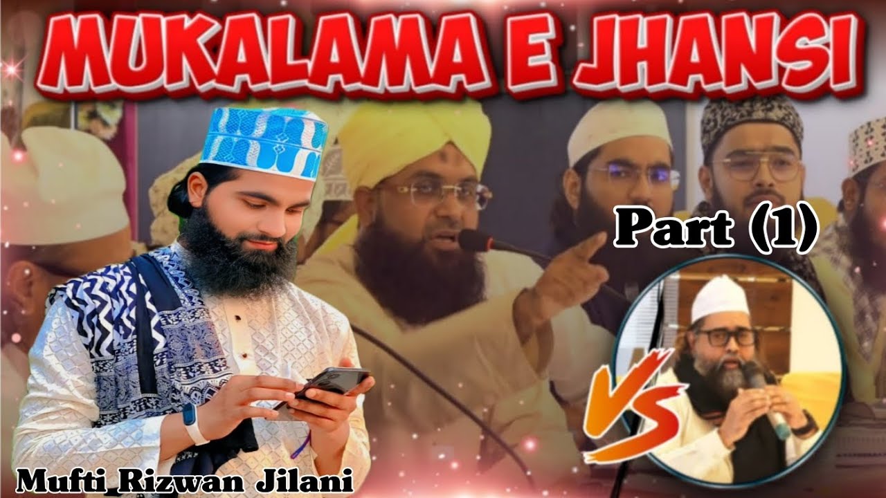 Full Video of Jhansi Munazra | Munazra Mufti Akhter Hussain Alimi Sahab & Mufti shahzad Alam sahab