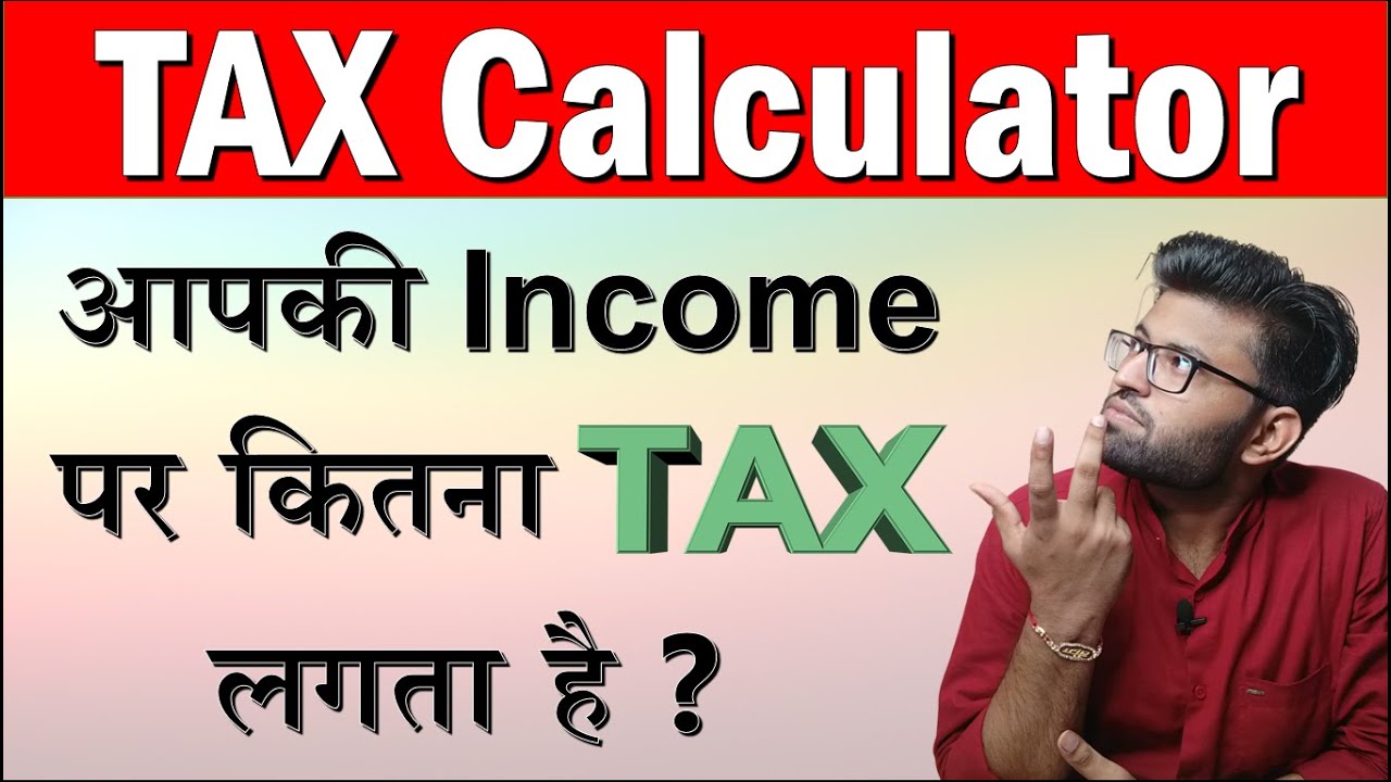 Income Tax Calculation AY 2022-23 | How To Calculate Income Tax 2022-23 | Income Tax Calculator
