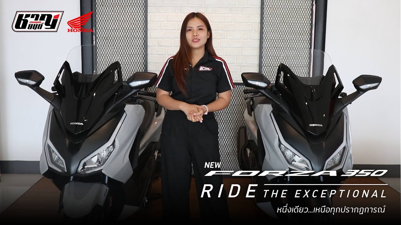 Honda All New Forza 350 : RoadSync Type vs Standard Type แตกต่างกันอย่างไร? | ชาญยนต์ 2005