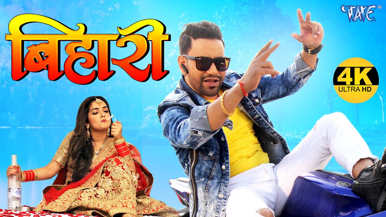दिनेश लाल निरहुआ और आम्रपाली का सबसे हिट रोमांटिक फिल्म | New Superhit Movie 2025
