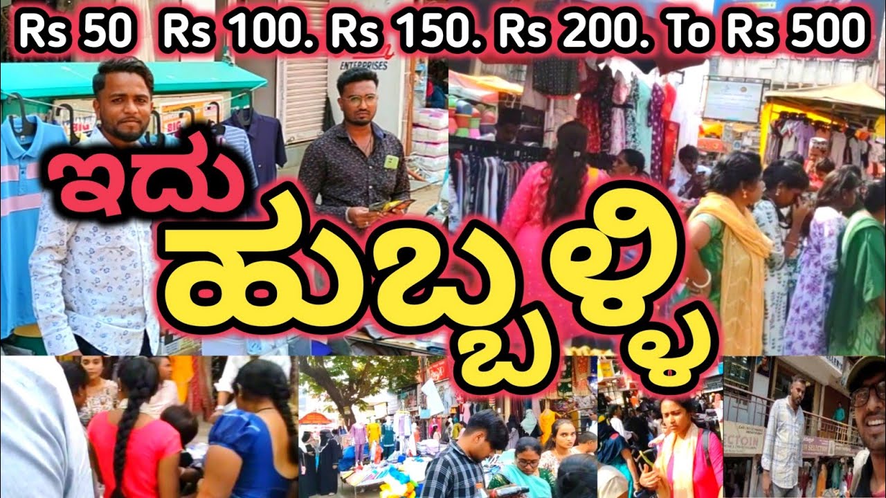 Hubli ShaBazar, Hubli Sunday Market,Hubli Durgadabil Market, Hubli Bater Market, #hubli