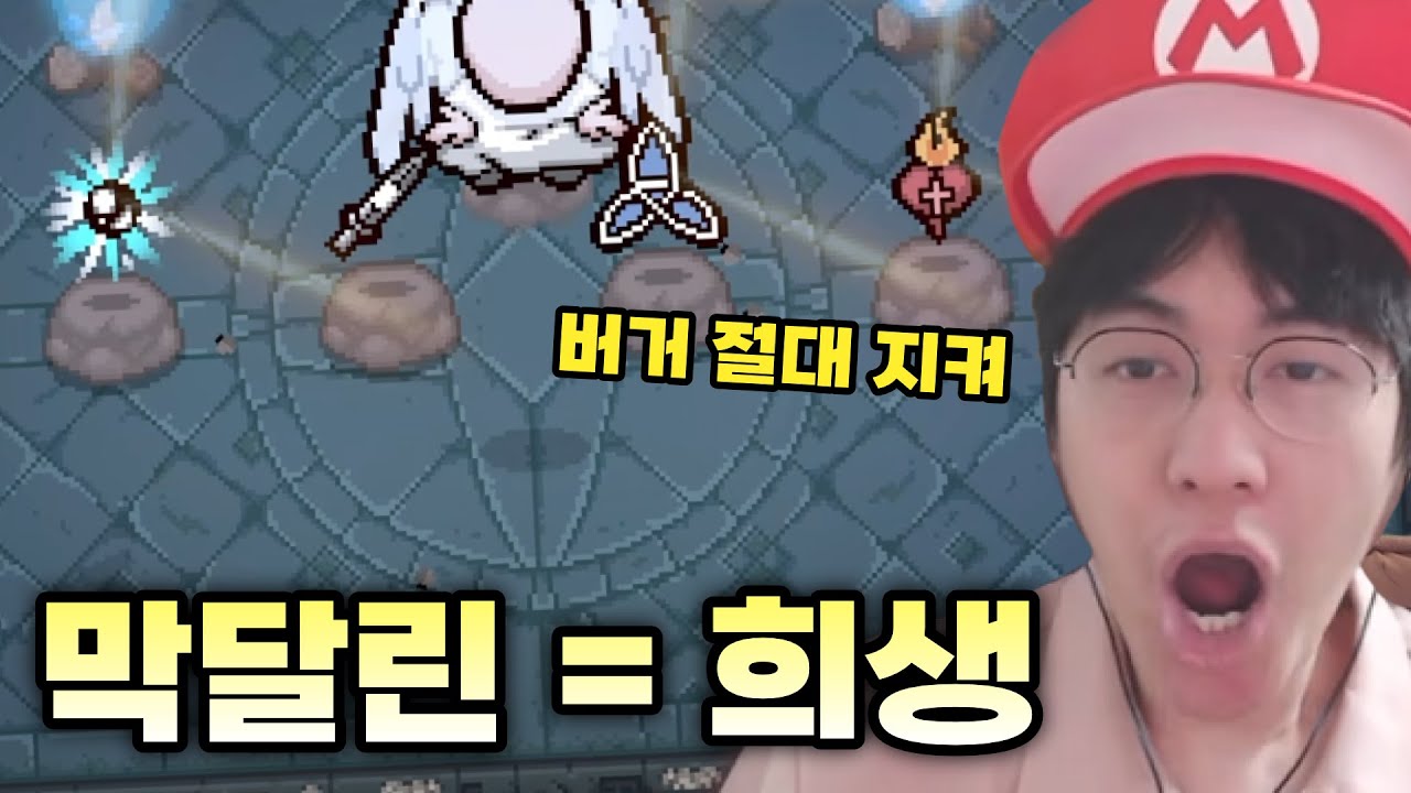 막달린 + 다모클래스 + 희생방 = 초반 천사의 신 - 【아이작:리펜턴스】