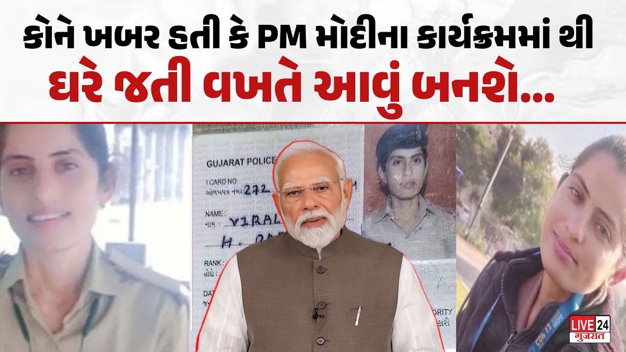 કોને ખબર હતી કે PM Modi ના કાર્યક્રમમાંથી ઘરે જતી વખતે આવું બનશે... | Ahmedabad