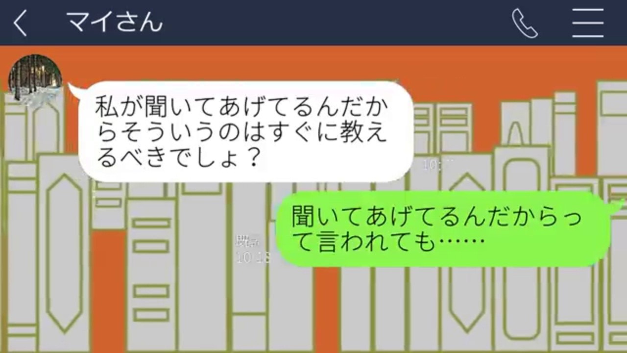 【LINE】招いていない旅館へ強引に現れるママ友。奢られる気満々の本音に真実を伝えると大慌て…【スカッとする話】