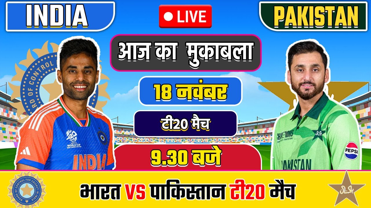 🔴LIVE: INDIA VS PAKISTAN T20 MATCH TODAY | IND VS PAK | Cricket live today| #cricket#indvspak
