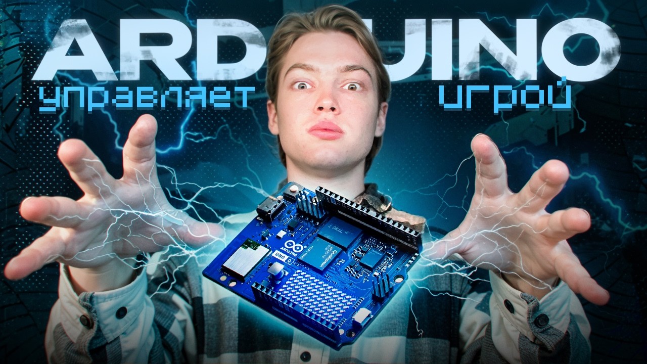 Создал Игру с НАСТОЯЩИМИ Датчиками — Arduino + Unity Devlog