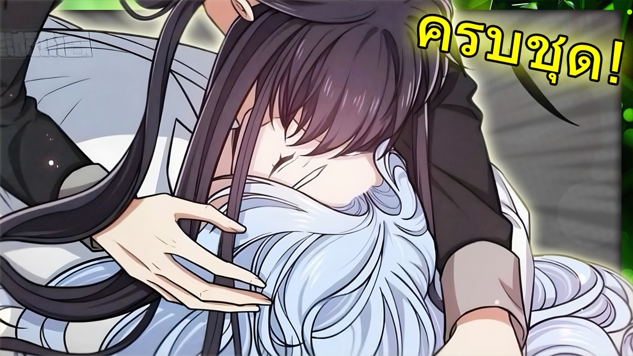 😈 ครบชุด! จอมมารสละปีกเพื่อช่วยมนุษย์?! ความลับพันปีของลูซิเฟอร์ | สปอยวาย