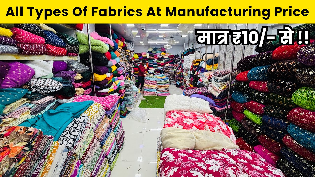 मात्र ₹10/- से सबसे सस्ता खरीदो  FABRIC WHOLESALE MARKET SURAT | COTTON FABRICS WHOLESALE | BOUTIQUE