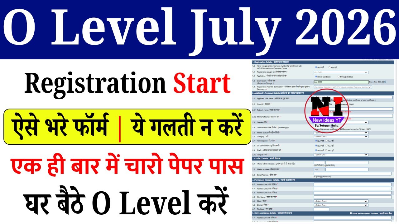 O Level July 2026: Registration Start | O Level Kaise Kare | o level computer course in hindi