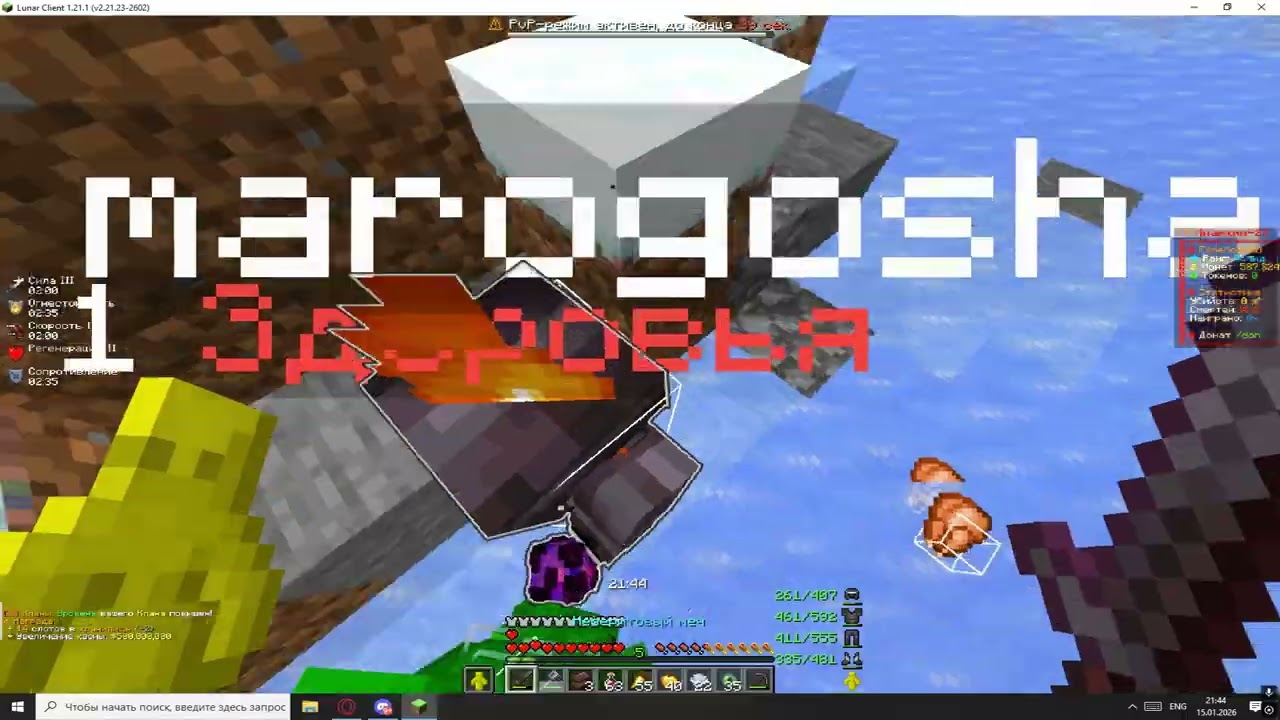 PvP FunTime