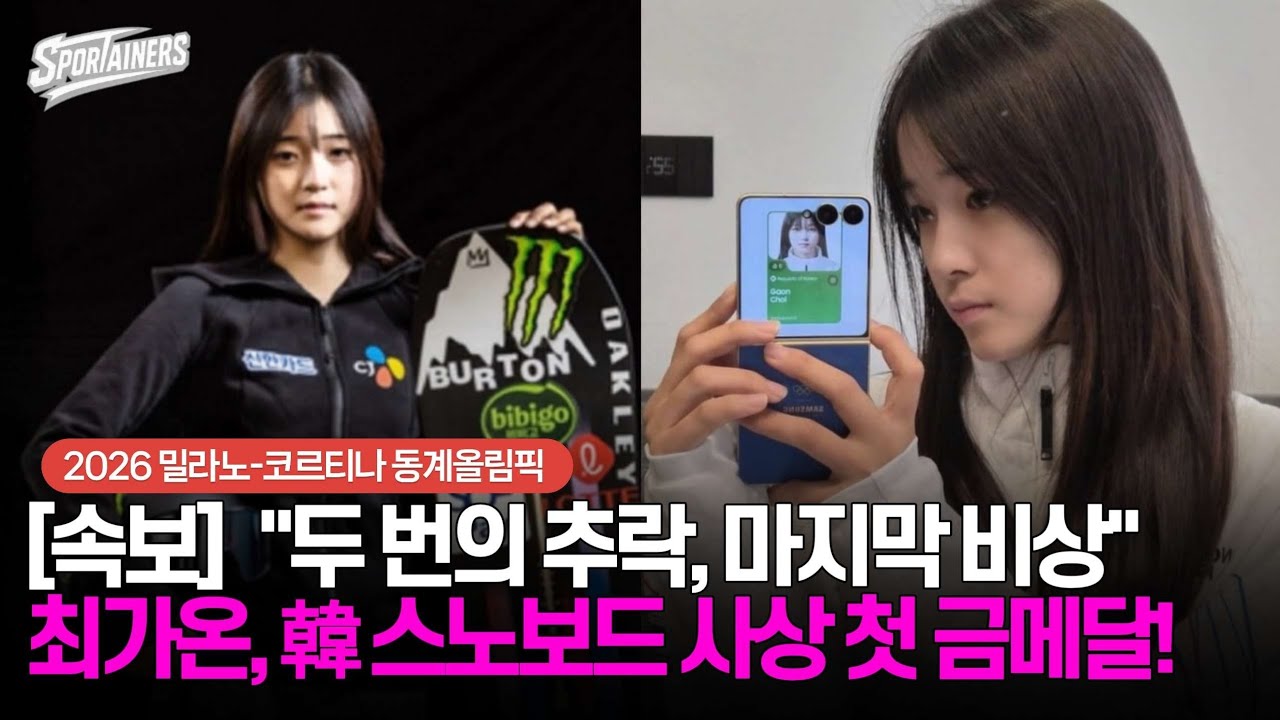 [동계올림픽 속보] 