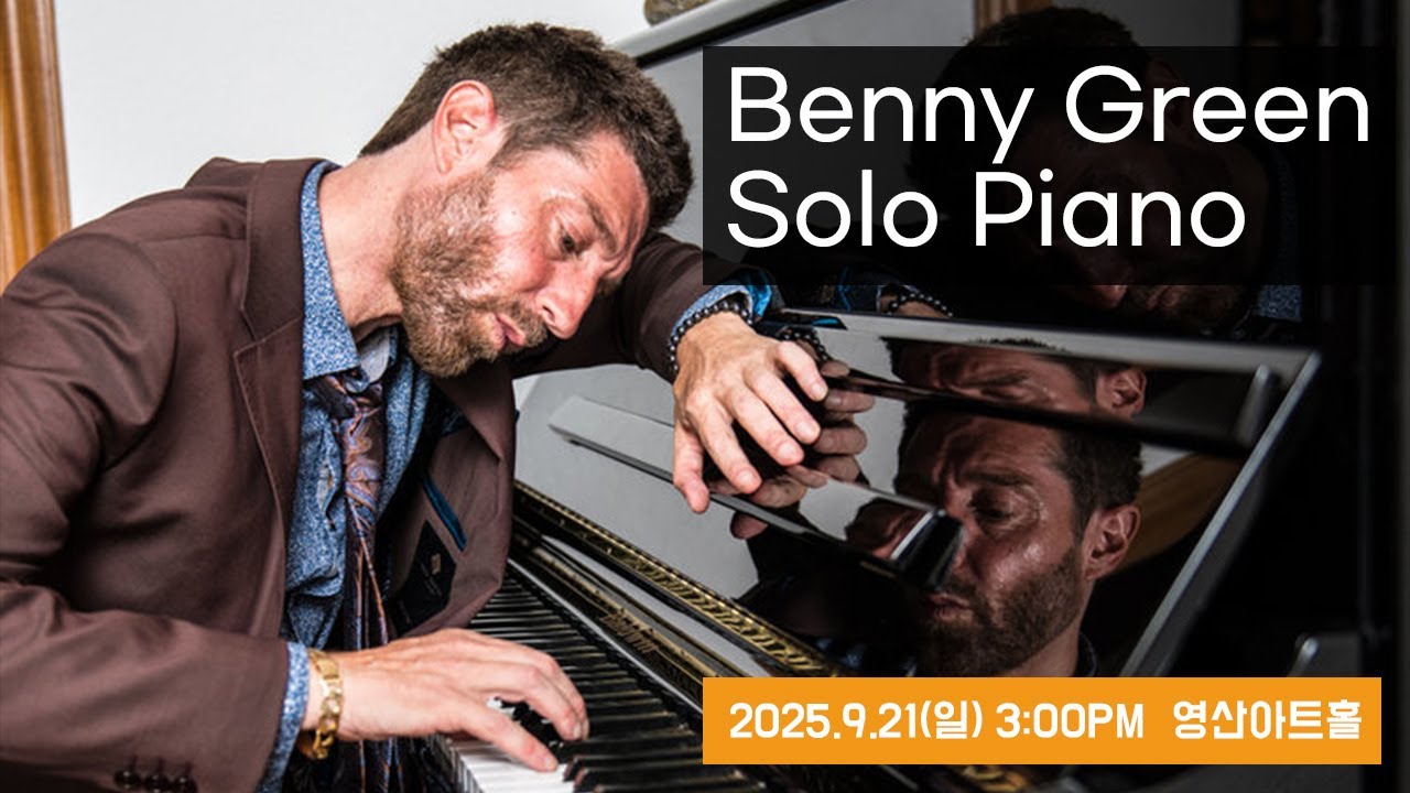 베니 그린 Benny Green - Seoul Blues