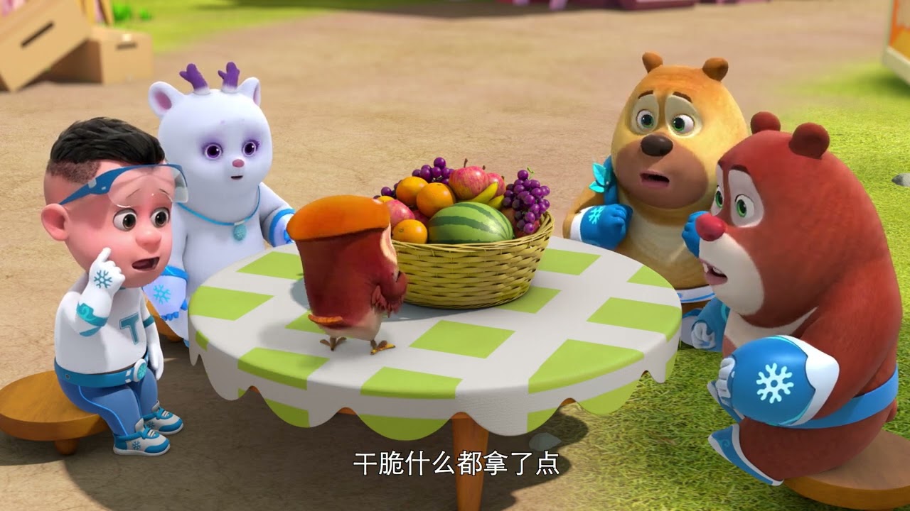 🐻熊熊帮帮团 第2季 第206集  你自己决定