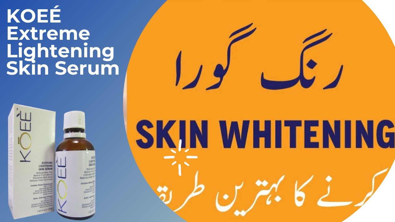 KOEE Serum Reviews| SERUM FOR FACE WHITENING, Freckles, Aging, Wrinkles & Fine Lines Urdu/Hindi 2021