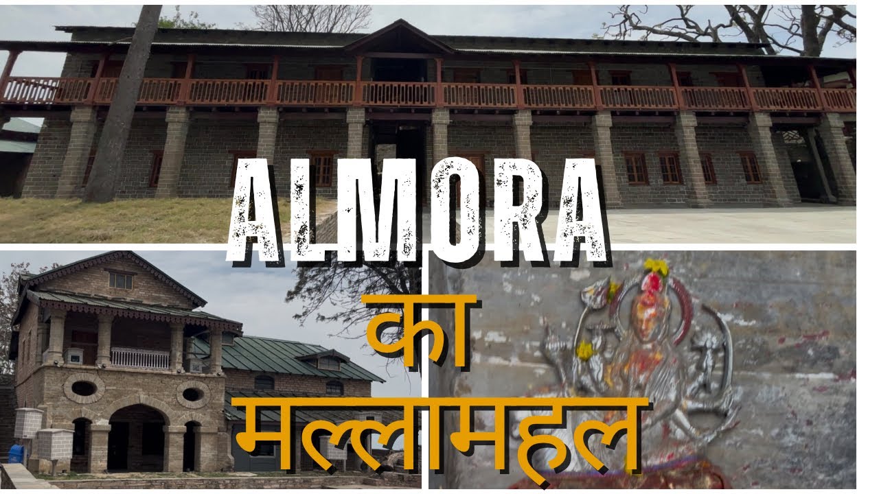 ऐतिहासिकता और वास्तुकला से परिपूर्ण अल्मोड़ा का मल्लामहल🏜️🚩#uttarakhand #almora #history 
