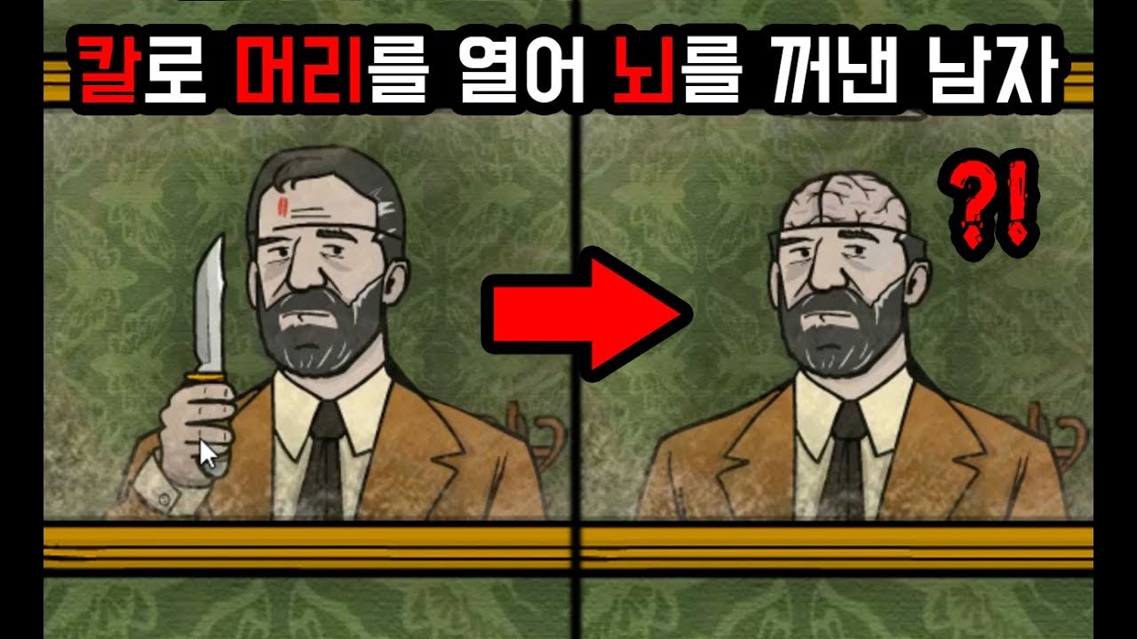 칼로 머리를 열어 자신의 뇌를 꺼낸 남자의 이야기 - 러스티 레이크 시리즈 : 큐브 이스케이프 파라독스 챕터2 [플레임]