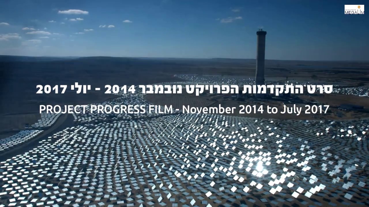 2017 09 14 Megalim Ashalim Plot B Progress Film