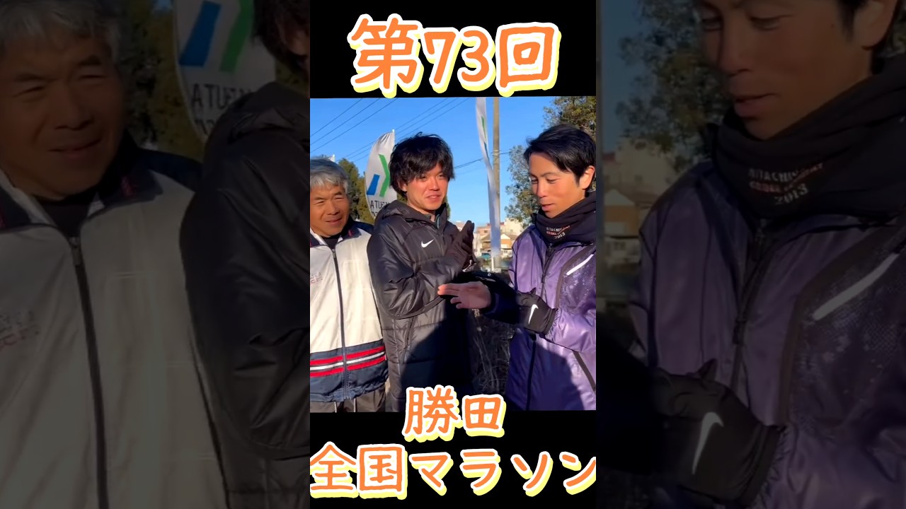 第73回勝田全国マラソン（総集編） 