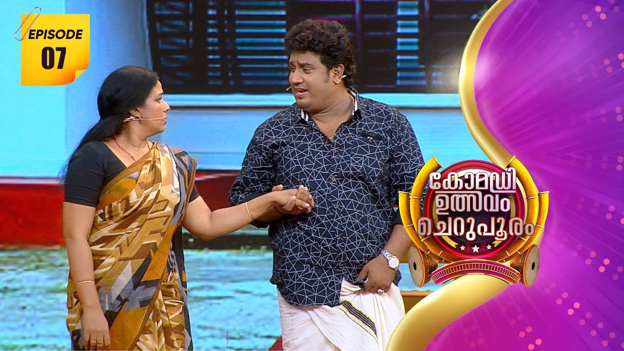 Comedy Utsavam Cherupooram | Flowers | Ep # 07