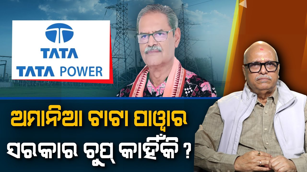 Why is the Government tolerating Tata Power's arbitrary decisions? | Nirbhay Gumar Katha